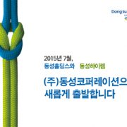 합병