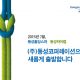 합병